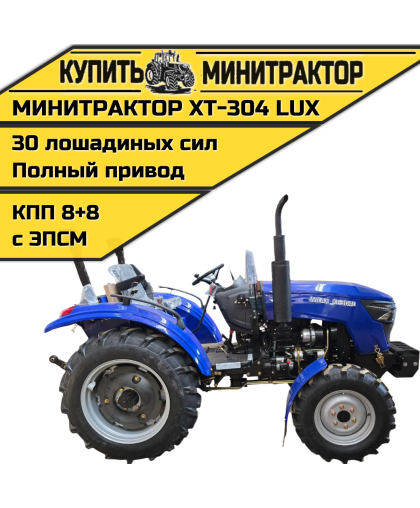 Минитрактор Xingtai / Синтай 304 Lux С ПСМ КПП 8+8