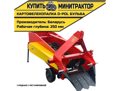 Картофелекопалка 1-рядная с регулировкой D-POL Бульба