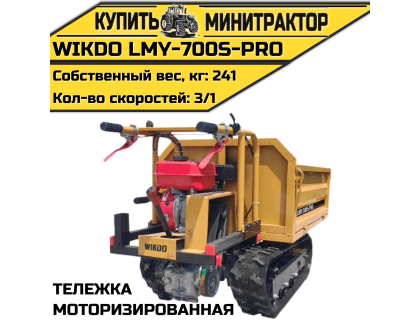 Моторизированная тележка WIKDO LMY-700S-PRO Моторизированная тележка WIKDO LMY-700S-PRO